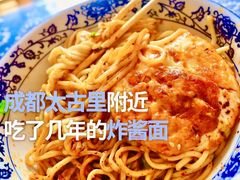 -老街杂酱面(东升街店)