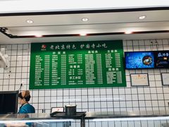 -聚德华天护国寺小吃(甜水园店)