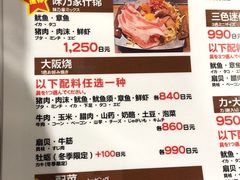 菜单-味乃家 本店