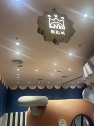 -奈尔宝·儿童乐园·亲子餐厅(前滩店)