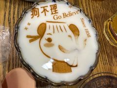 -狗不理(水上北路旗舰店)