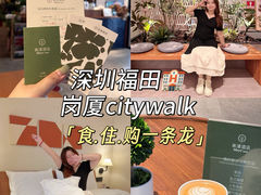 -米漾酒店(深圳会展中心岗厦地铁站店)