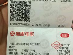 -左岸国际电影城(松江沃尔玛店)
