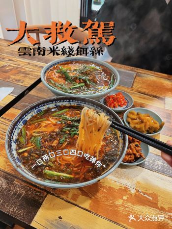 苏州探店|还没吃过的一定要来冲这家小锅米线!!!!