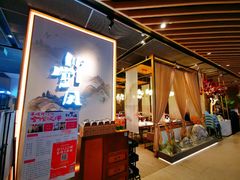 -乔阿马·江南味·驴肉香(龙湖华泾天街店)