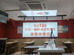 -沁麦源过桥米线(总店)