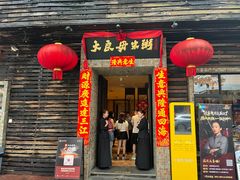 -大良毋米粥(锦龙路总店)