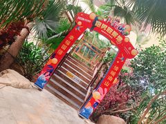 -国信南山温泉