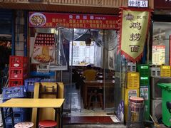 -秦韵味香辣爆肚面(钟楼店)