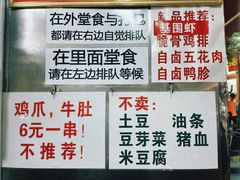 -吴记麻辣烫(曙光中路店)