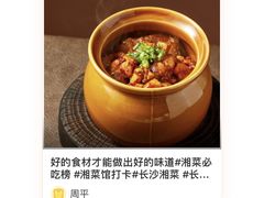 -湘厨壹品(芙蓉广场店)