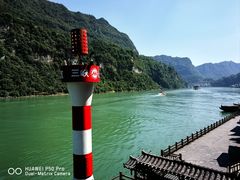 -三峡人家风景区