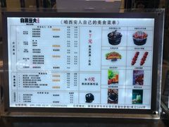 -自黑豆夫·臭豆腐夹馍(四海唐人街店)