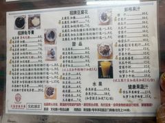 -五福堂龟苓膏(河东北山店)