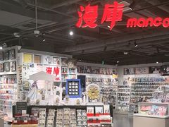 -漫库(北京王府井银泰in88店)