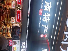 -黑色经典臭豆腐·长沙鲜食商店(坡子街店)