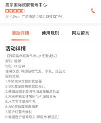 -斐尔国际皮肤管理中心