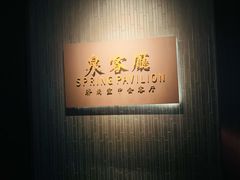 -泉客厅Spring Pavilion(303M空中会客厅)