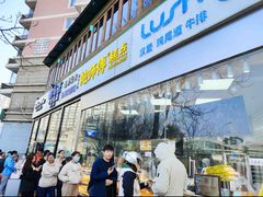 -鲍师傅糕点(永安里店)