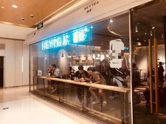 门面-喜茶(深圳东门1234店)