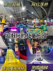 -Pokiddo口袋屋运动梦工场·亲子·团建·派对(珠海创新方店)