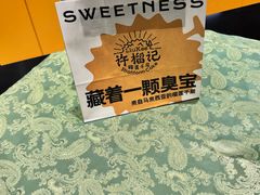 -杉杉奥特莱斯广场(哈尔滨店)
