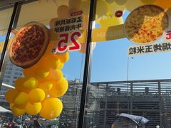 -必胜客(浦上万达店)
