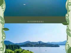 -杭州西湖柳莺里酒店