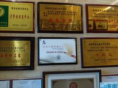 -清真·益鑫羊肉手抓馆(花园北街店)