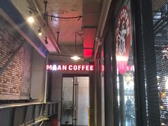 -Maan coffee漫咖啡(1905店)