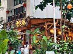-婉泰·特色小吃·舂鸡脚(告庄二店)