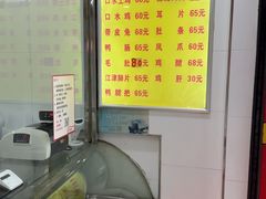 -李老五口水鸡(万寿路店)