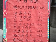 -长安大牌档之西安博物院文化餐厅(中贸店)