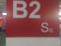 -北京财富中心-停车场