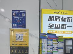 -千米手机电脑维修回收(松江泗泾店)