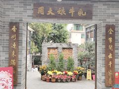 -周大娘牛乳(旧寨古村总店)