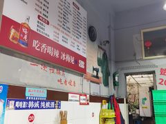 -满江红串串香(七道堰街店)