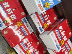 -新华书店(新街口旗舰店)