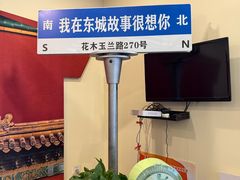 -東城故事·尋找姆媽的味道(玉兰路店)