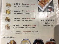 -小金鬼·煎饺·鸽子汤