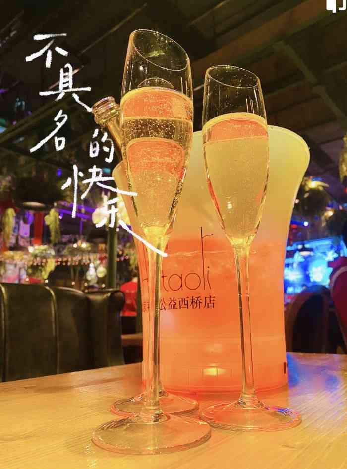胡桃里音乐酒馆公益西桥店