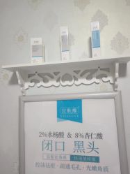 -宜肤清颜专业祛痘问题肌修护