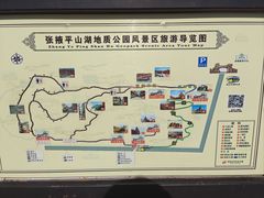-张掖平山湖大峡谷景区