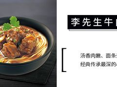 -李先生牛肉面大王(华联商厦店)