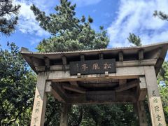 -虞山风景区