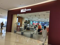 -MUJI无印良品(保利时光里店)