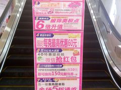 -梦之岛百货(水晶城店)
