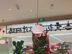 -黄记煌三汁焖锅(悦方IDmall店)