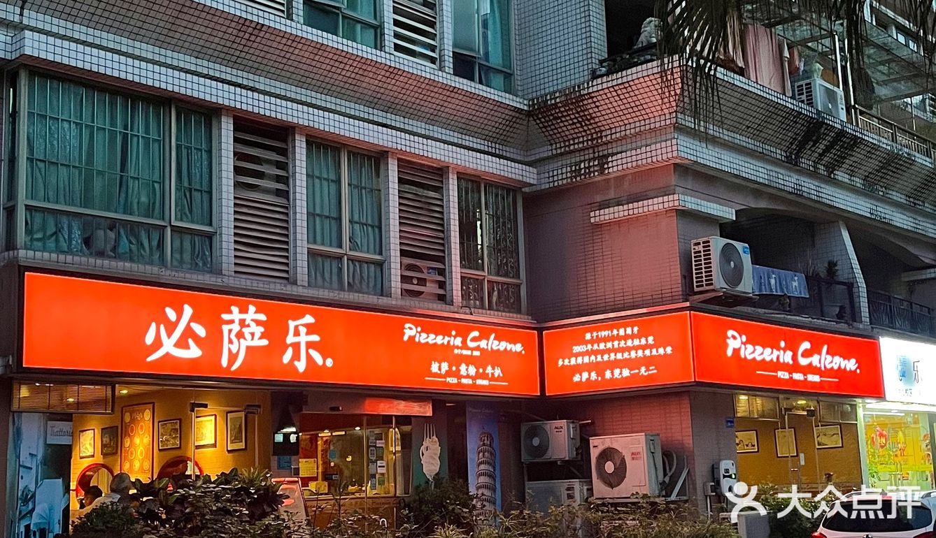 东莞🍕我1TB的胃已经准备好过周末了🤪