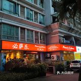 东莞🍕我1TB的胃已经准备好过周末了🤪